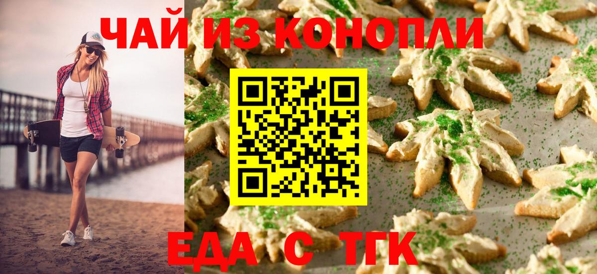 Canna-Cookies марихуана  Вход с VPN  Тулун 