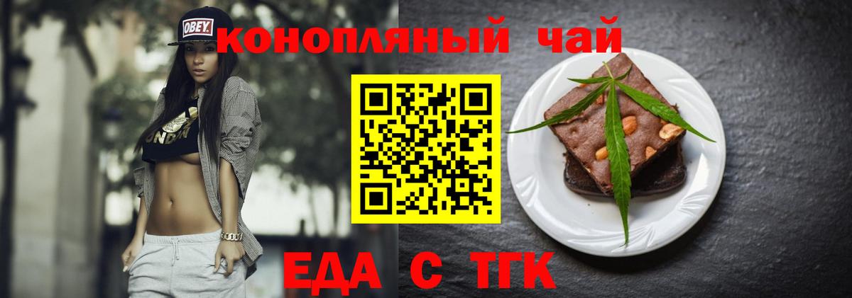 Печенье с ТГК марихуана Тулун