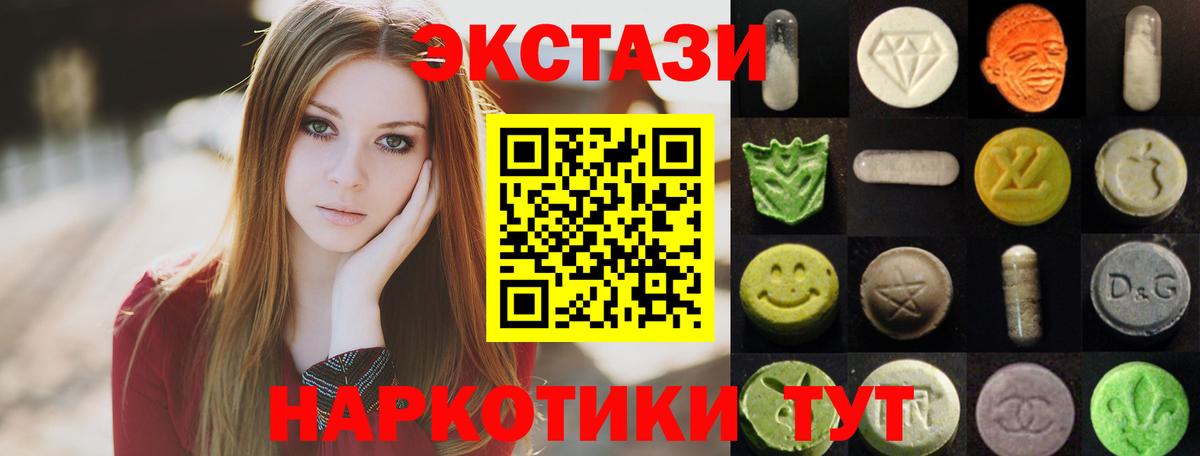 Тулун  Экстази 99%  ЭКСТАЗИ  Экстази 99%  Вход с VPN 
