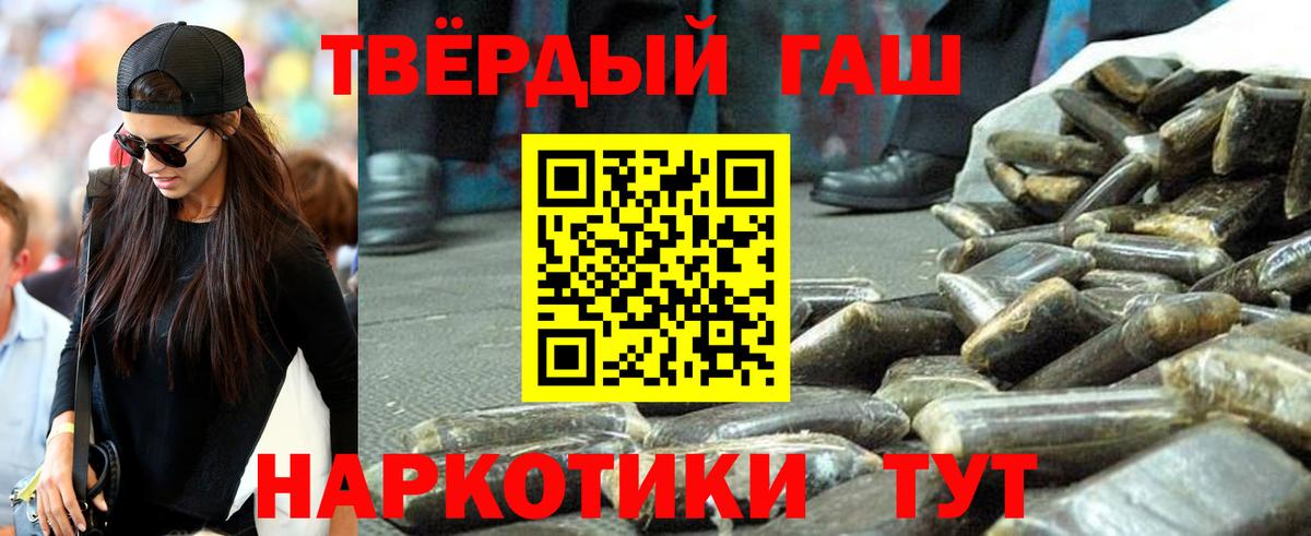 ГАШИШ хэш Тулун