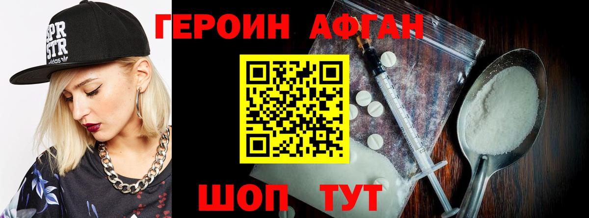 ГЕРОИН VHQ Тулун