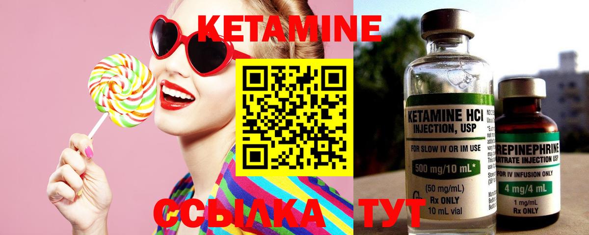 Кетамин ketamine  Кетамин ketamine  Вход с VPN  Тулун 