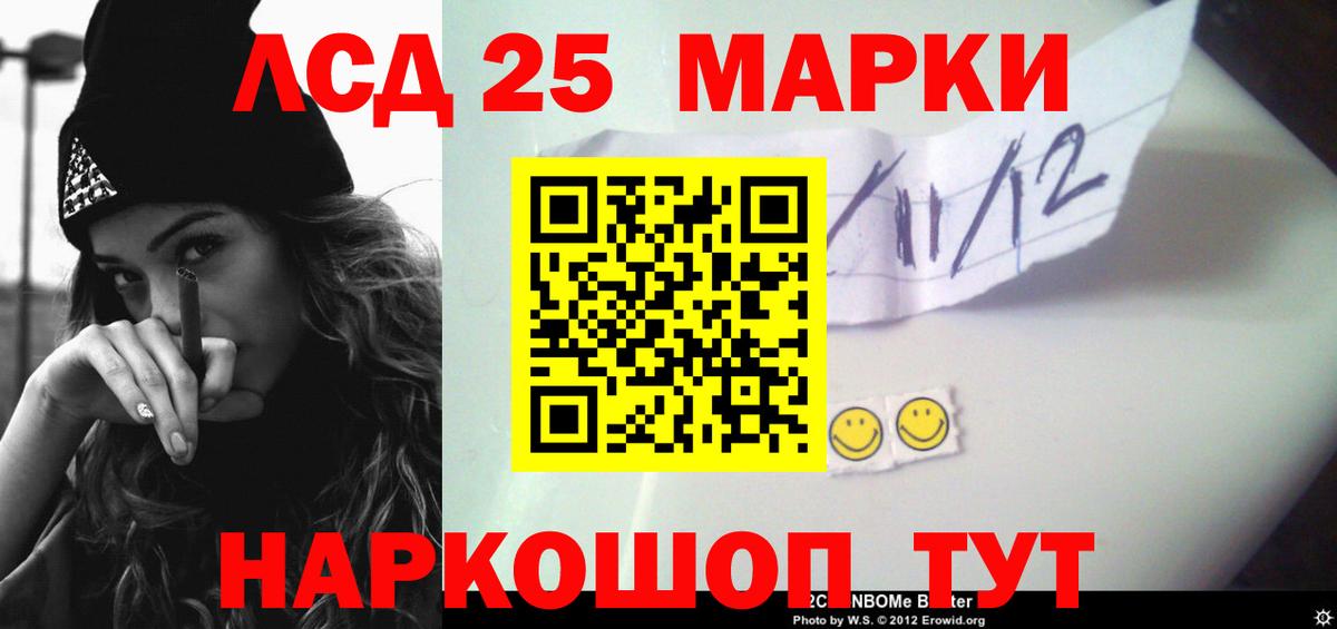 Лсд 25 экстази кислота Тулун