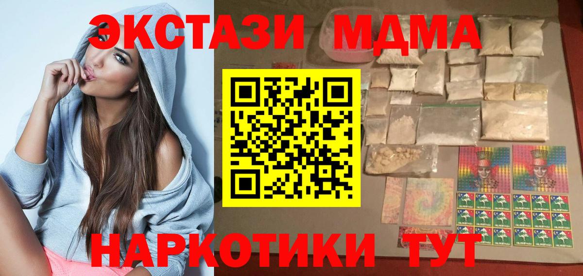 Тулун  МДМА VHQ  МДМА crystal  Вход с VPN 