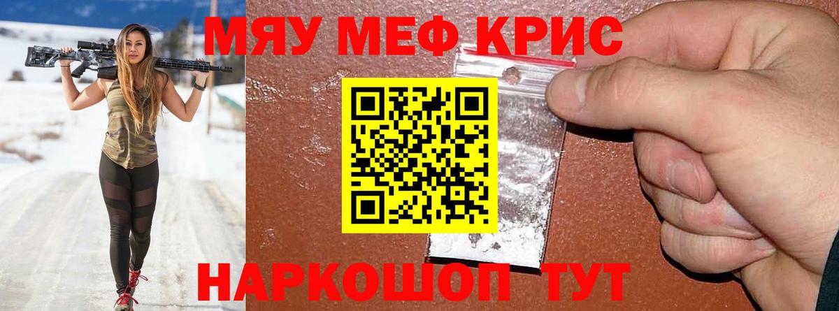 Меф  Меф  Вход с VPN  Мефедрон мяу мяу  Тулун  Меф кристаллы 