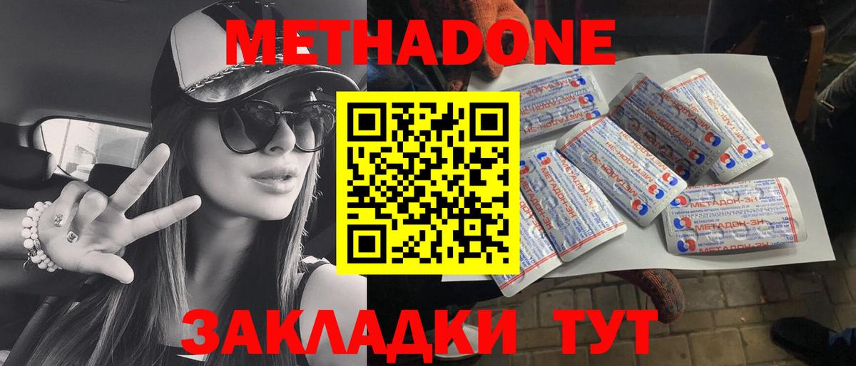 Тулун  Метадон VHQ    как зайти  МЕТАДОН methadone  Вход с VPN 