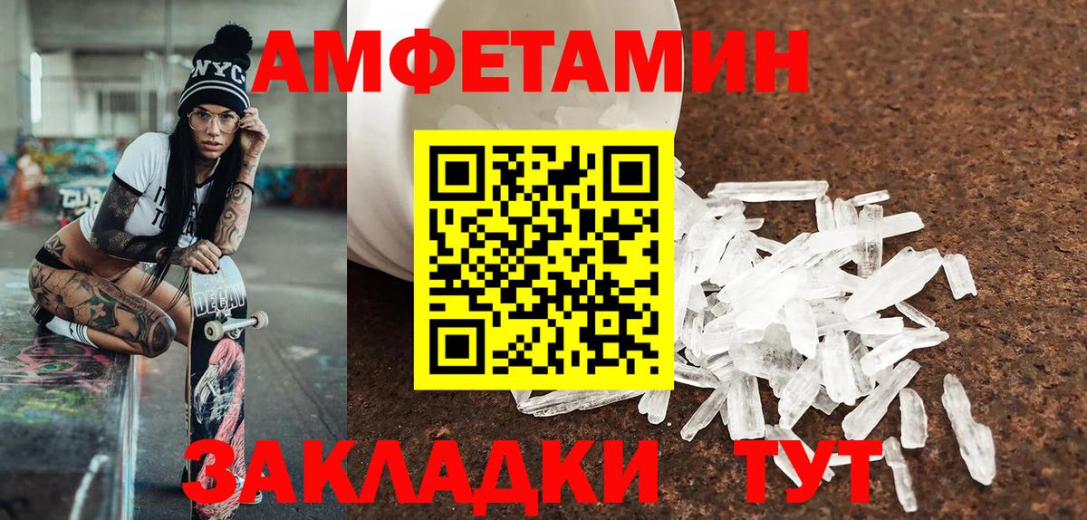 МЕТАМФЕТАМИН витя Тулун