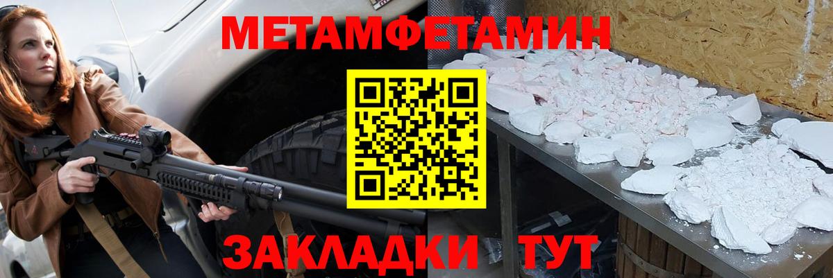 МЕТАМФЕТАМИН Methamphetamine  МЕТАМФЕТАМИН  МЕТАМФЕТАМИН Methamphetamine  Тулун  Вход с VPN 