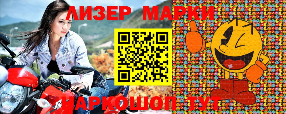 Марки N-bome  Наркотические марки 1500мкг  Вход с VPN  Тулун 