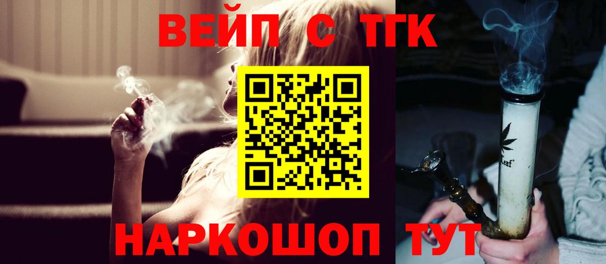 Дистиллят ТГК Wax Тулун