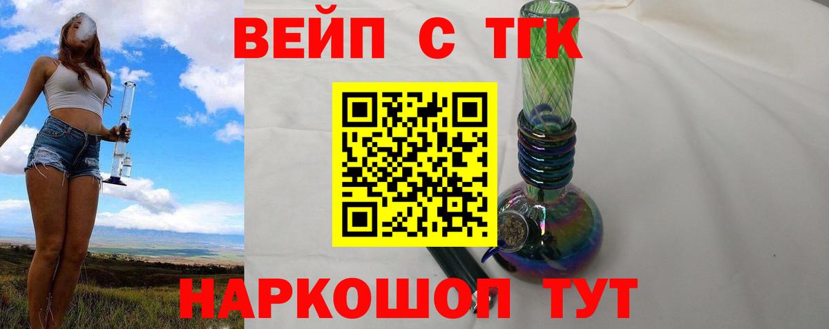 ТГК гашишное масло  Дистиллят ТГК вейп с тгк  Тулун  Вход с VPN 