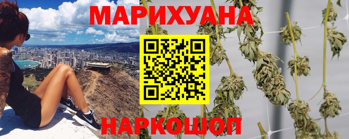 МАРИХУАНА Bruce Banner Тулун
